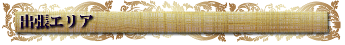 イベント